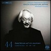 바흐 : 칸타타 44집 BWV 146, 88, 43 - 마사키 스즈키