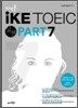 iKE TOEIC 실전 PART 7 문제집