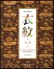 의문의 조선 옷