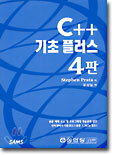 C++ 기초 플러스