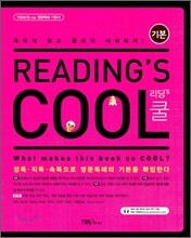 READING'S COOL 리딩's 쿨 기본