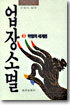 업장소멸 3