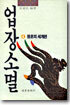 업장소멸 4