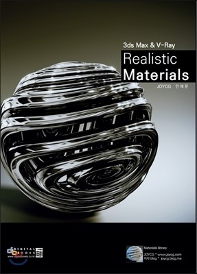 3ds Max &amp; V-Ray Realistic Materials