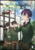 俺だけ歸れるクラス轉移   3