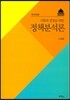 정책분석론