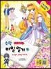수학 비밀 일기 13