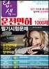 2017 운전면허 필기시험문제 1000제(1종 2종 구분없다)(8절)