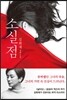 소실점