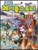 코믹 메이플스토리 오프라인 RPG 88