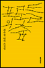 포로들의 춤