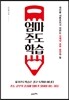 엄마주도학습