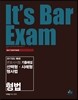 2017 It's Bar Exam 선택형 사례형 형사법 (형법)