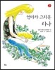 엄마가 그리운 티나