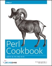 Perl Cookbook