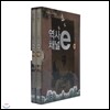 EBS 역사채널 e Vol.11