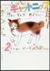 キャットニップ   2