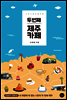 두 번째 제주 카페