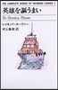 THE COMPLETE WORKS OF RAYMOND CARVER(7)英雄を謳うまい