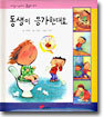 동생이 응가한대요