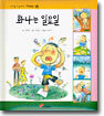 화나는 일요일