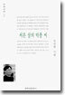 서른살의 박봉 씨