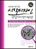 2017 시각디자인 산업기사 단기완성