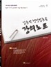 2010 김종석 행정법총론 강의노트