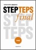 STEP TEPS final 독해편