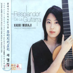 Kaori Muraji - Resplandor De La Guitarra