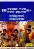 활용 캄보디아인-한국어 한국인-캄보디아어 회화