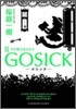 GOSICK(2)その罪は名もなき