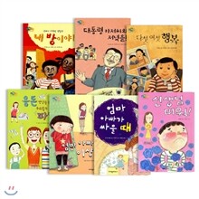 내 책꽂이 시리즈(전7권)