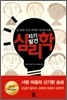 자기발견 심리학