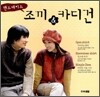 핸드메이드 조끼&카디건