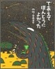 であえてほんとうによかった
