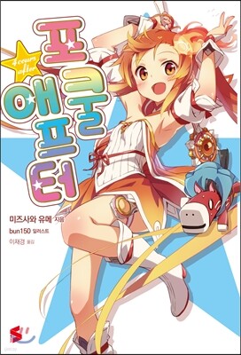 포쿨 애프터 1