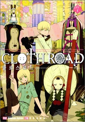 CLOTHROAD 클로스로드 7