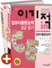 2010 이기적 in 컴퓨터활용능력 2급 필기 기본서