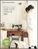리넨스타일 천연소품 DIY