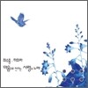 최수종, 하희라 - 마음으로 전하는 사랑의 노래