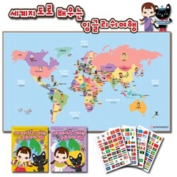 누비와 나누의 English 세계지도 매트