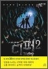 디퍼 2
