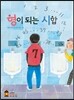 형이 되는 시합