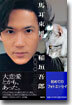 馬耳東風