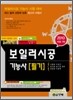 2010 보일러시공 기능사 필기