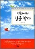 변화에서 길을 찾다