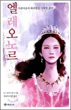 엘레오노르