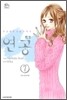 연공 7