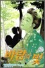 바람의 빛 26